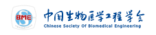 Chinese Society Of Biomedical Engineering
